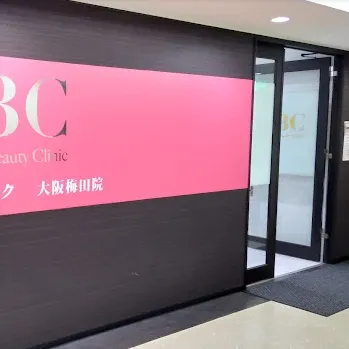 湘南美容クリニック 大阪11院の入り口の様子