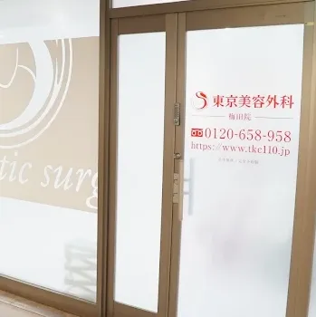 東京美容外科 梅田院の入り口の様子