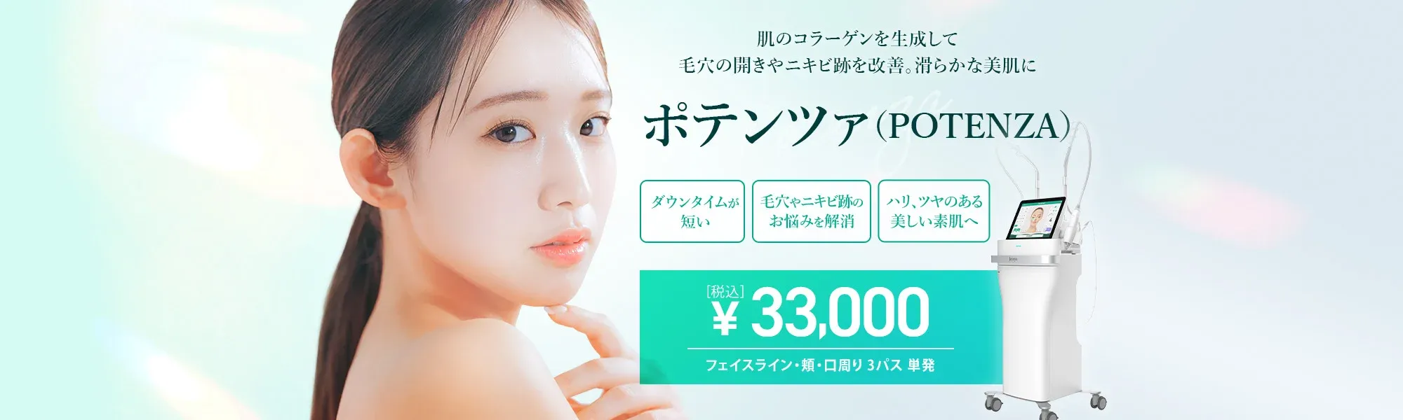 TCBのポテンツァ