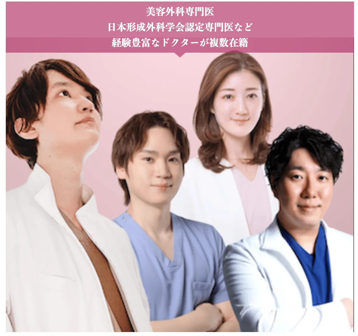 仙台でポテンツァが安いおすすめクリニック ルラ美容クリニックの医師