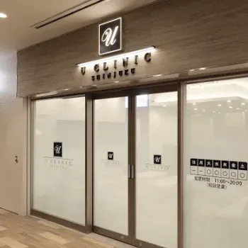 U CLINIC SHINJUKUのリジュラン注射を受けるクリニックの入り口