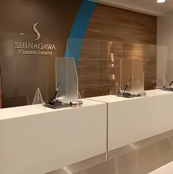 品川美容外科 新宿院の二重整形を受ける前の受付