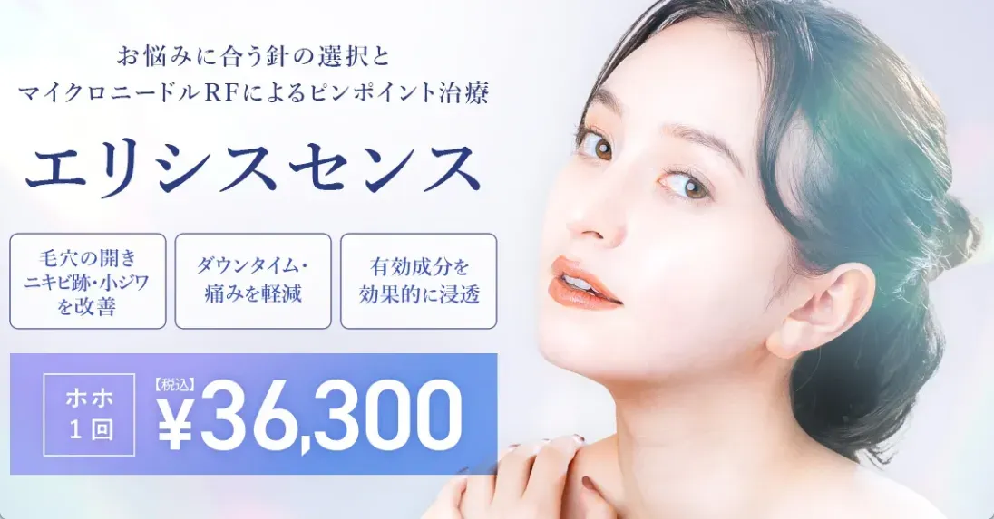 TCBのエリシスセンス