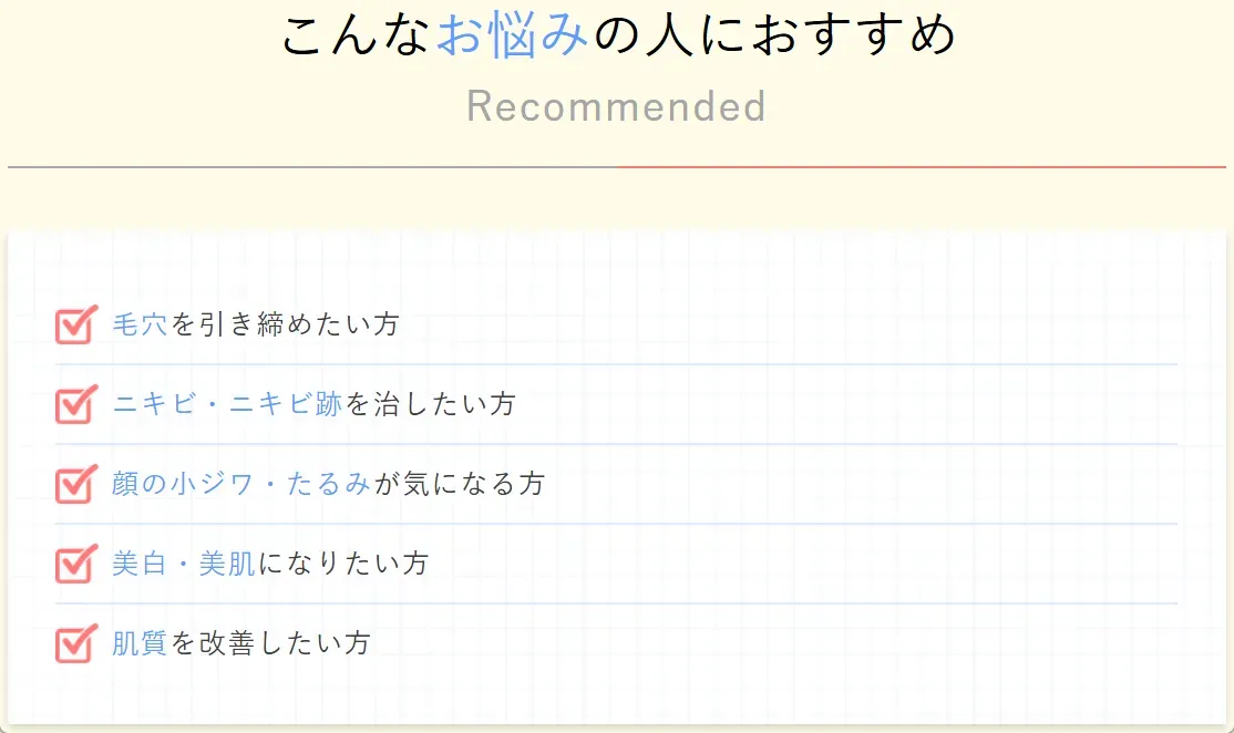 TCBのエリシスセンスの施術が向いている方