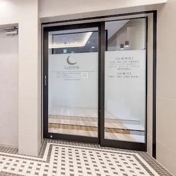 ルキナ新宿四谷クリニックの入り口
