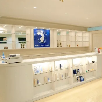 フェミークリニック 池袋院のポテンツァを受ける前の受付