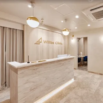 Willbe Clinic 東京3院のボルニューマを受ける前の受付