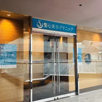 聖心美容クリニック 全国10院のクマ取り整形を受ける医院の入り口