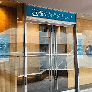 聖心美容クリニック 全国10院の二重整形を受ける前の入口