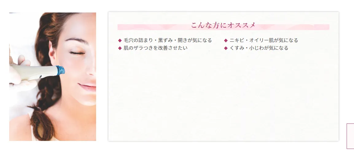 横浜のハイドロフェイシャルが安いクリニックで施術を受けるなら、こんな人がおすすめ