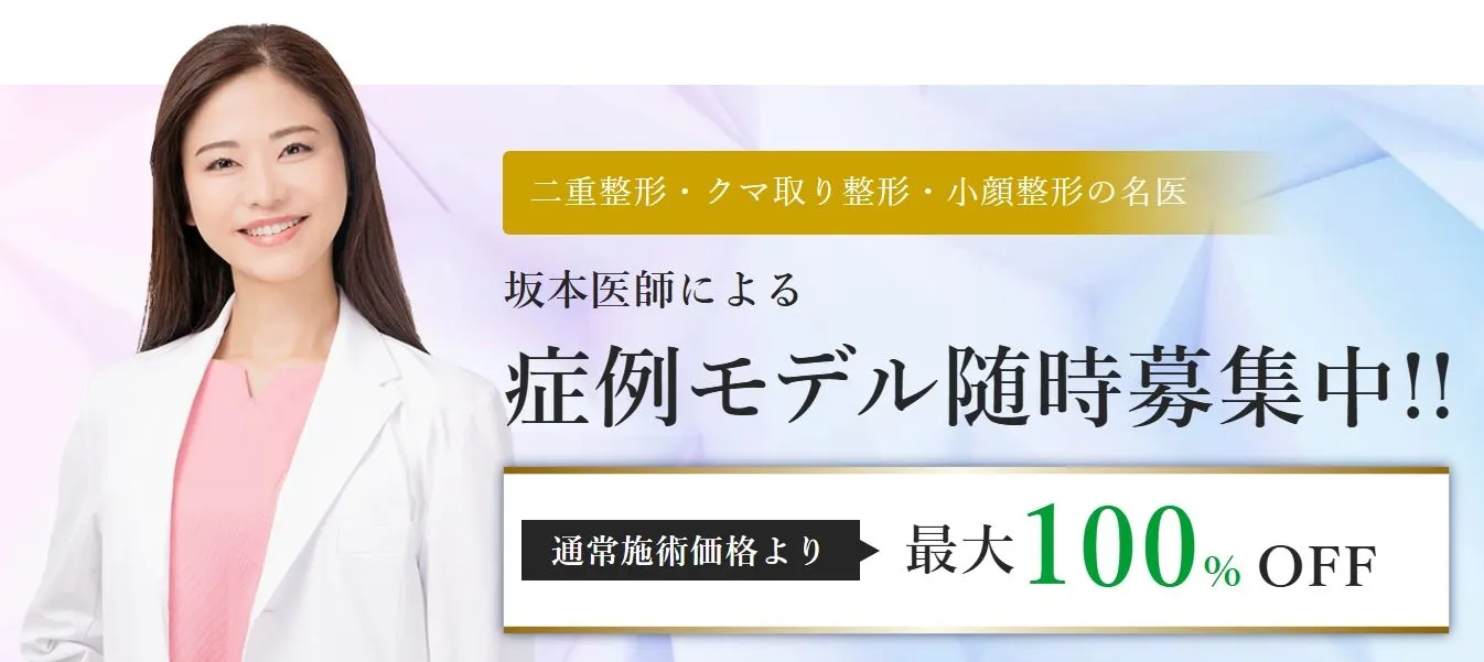 坂本圭子医師