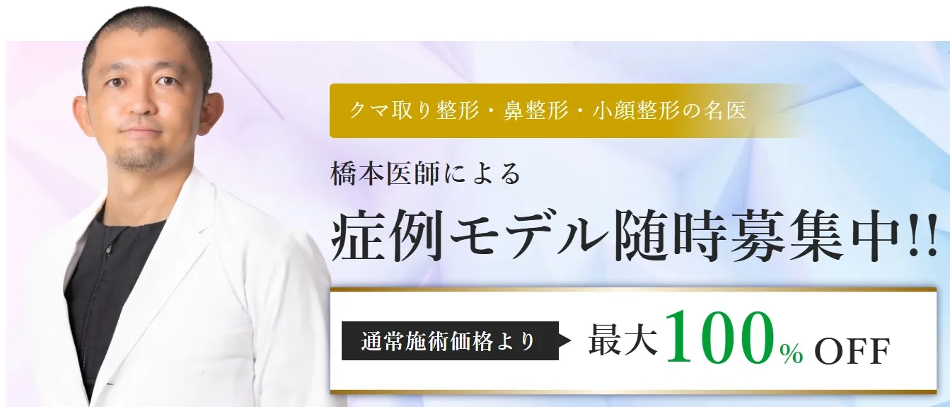 橋本晋太郎医師