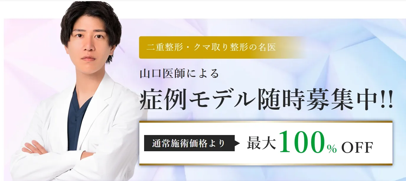 山口征大医師
