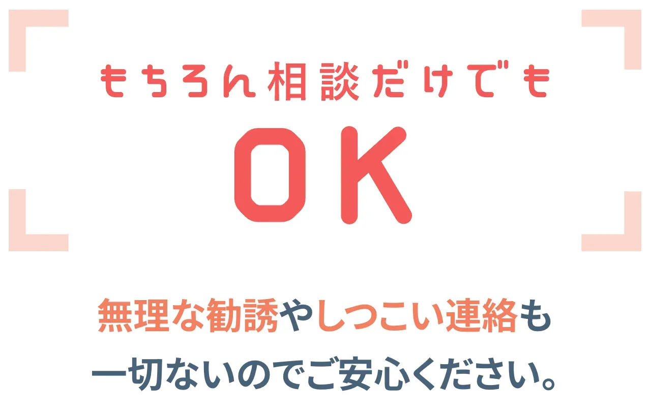 フレイアクリニックの無料カウンセリングについて