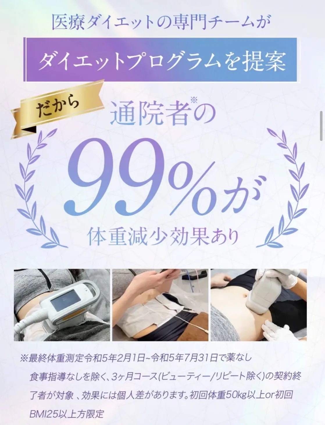 もうリバウンドしない！挫折しない！