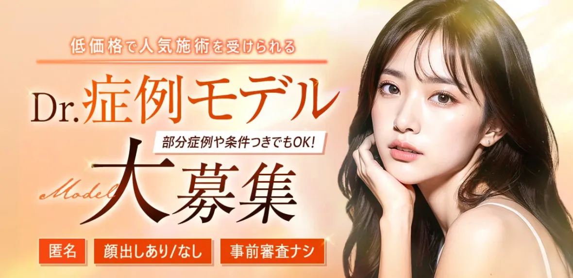 TBC症例モデル募集