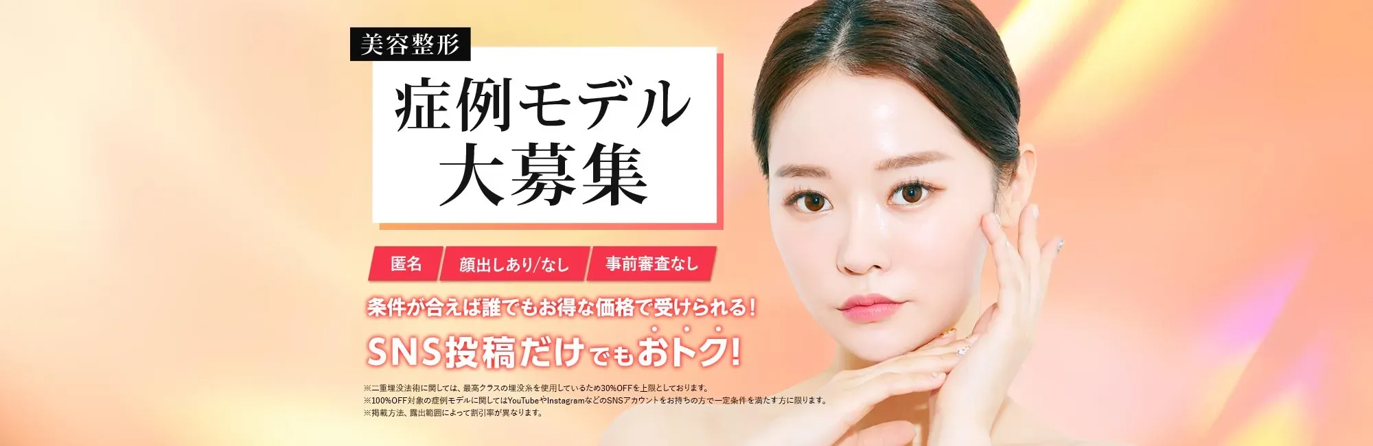 TCB症例モデル大募集の画像