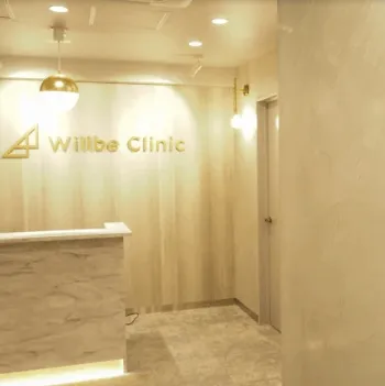 Willbe Clinic 東京3院のポテンツァを受ける前の受付