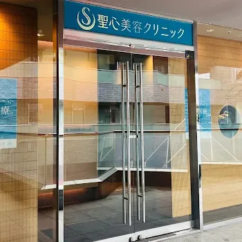 聖心美容クリニック 全国11院の入り口