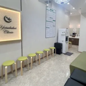 よつば会クリニック 全国14院のジェントルマックスプロによる施術を受ける前の待合室