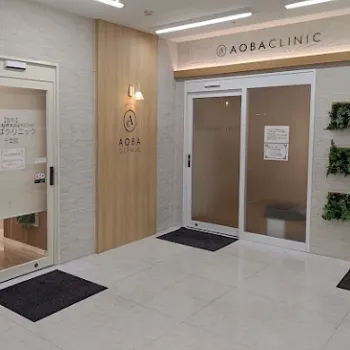 あおばクリニック 千葉院の入り口