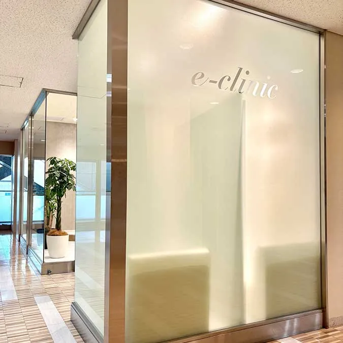 eクリニックみなとみらい院