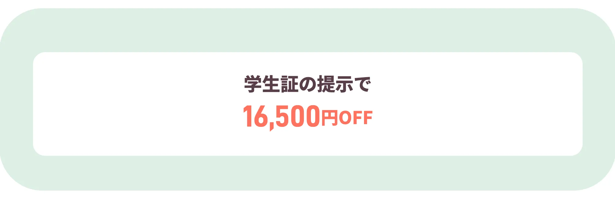 フレイアクリニックの料金一覧！学割•分割料金についても解説 フレイアクリニックの学割