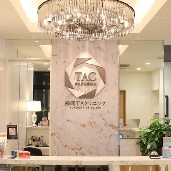 福岡TAクリニックの医療ハイフを受ける前の受付