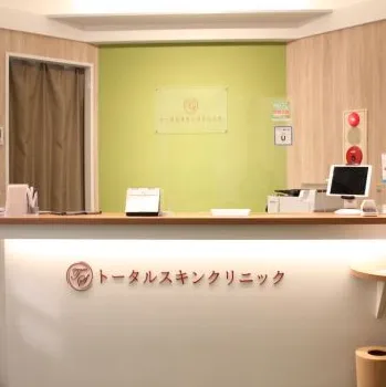 トータルスキンクリニックの医療ハイフを受ける前の受付