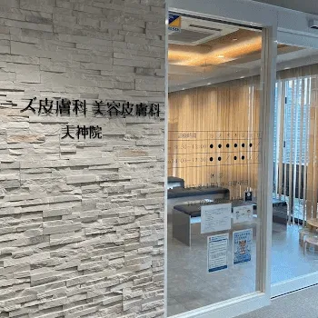ケーズ皮膚科 美容皮膚科 天神院のハイドラフェイシャルを受ける前の入口