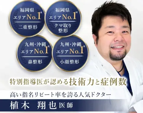 TCB福岡天神院の院長植木翔也先生