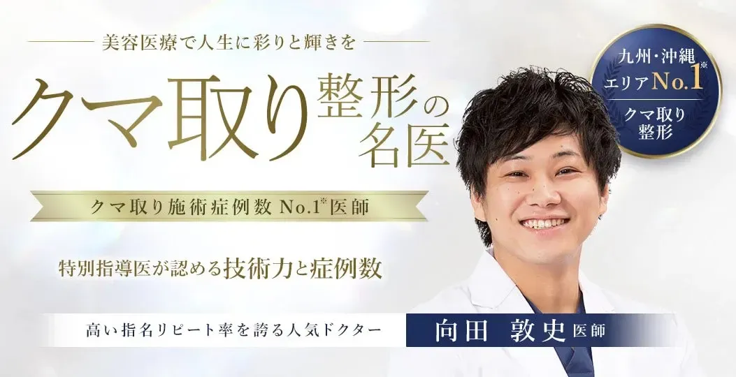 TCB福岡博多院の医師