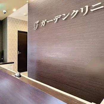 ガーデンクリニック 福岡院のピコレーザーを受ける前の受付