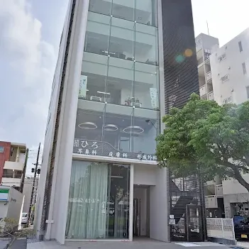 ひろ耳鼻科皮膚科形成外科の外観の様子