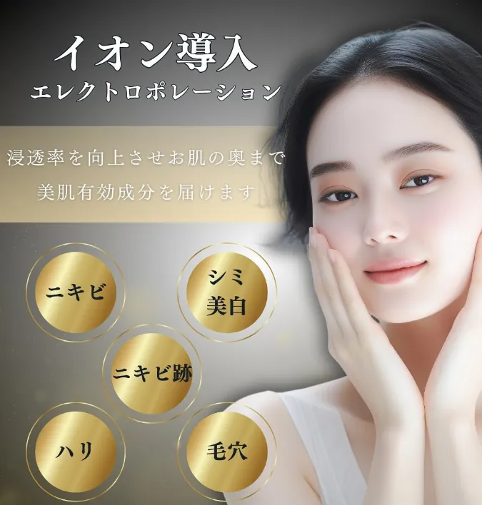 ルラ美容クリニック神戸院のイオン導入紹介