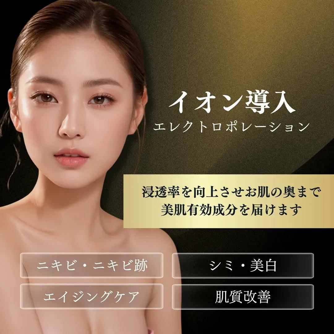 ルラ美容クリニックのイオン導入