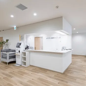 とりい皮膚科クリニックのフォトフェイシャルを受ける前の受付