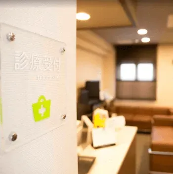 タケダスキンクリニックのエラボトックスを受ける前の受付