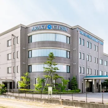 あらきクリニックの外観