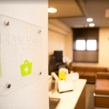 タケダスキンクリニックのイオン導入を受ける前の受付