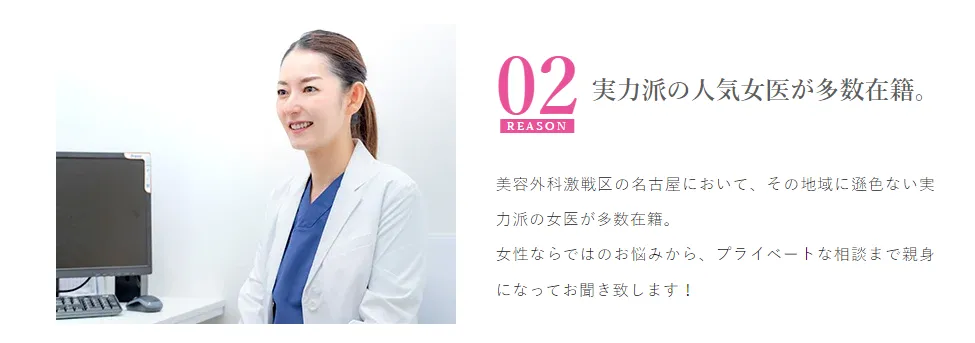 女性医師も多数在籍