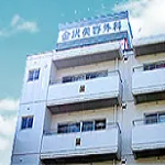金沢美容外科クリニックの外観