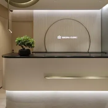 レジーナクリニック 石川/金沢付近1院の都度払いの医療脱毛を受ける前の受付