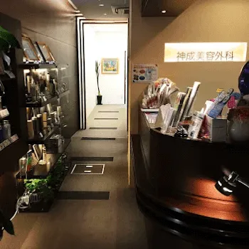 神成美容外科のハイドラフェイシャルを受ける前の受付