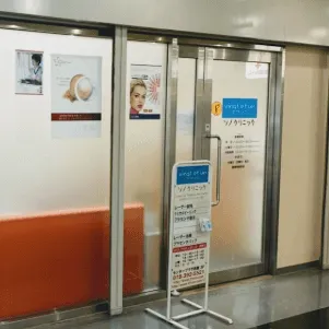 ソノクリニック神戸院のイオン導入を受ける医院の入り口