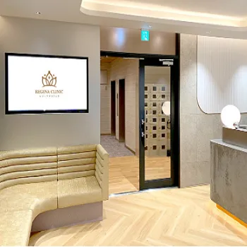 レジーナクリニック 熊本付近1院のジェントルマックスプロの施術を受ける前の受付