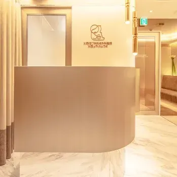 大西美容形成クリニック 京都2院のエラボトックスを受ける前の受付