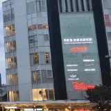 あおばクリニック 京都四条河原町院の外観