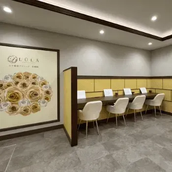 ルラ美容クリニック 京都院のイオン導入を受ける前の待合室