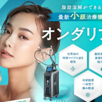 湘南美容クリニックのオンダリフトのイメージ